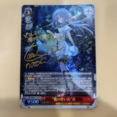 ws ヴァイスシュヴァルツ　蒼炎　sp サイン 2025年最新】蒼 sp ヴァイスの人気アイテム - メルカリ