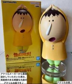 クレヨンしんちゃん SOFVIMATES ボーちゃん　フィギュア用アクリル台座
