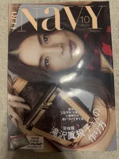 ※付録なし※ VERY NAVY 2025年10月号 滝沢眞規子 東原亜希