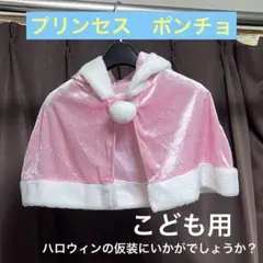 ichigo☆プロフィールみてね☆様 リクエスト 2点 まとめ商品