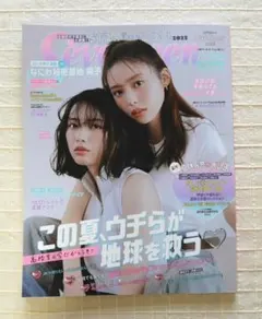 季刊誌　セブンティーン　Seventeen　２０２５　Summer　夏号