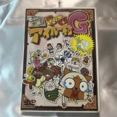 モンハン日記 ぎりぎりアイルー村G