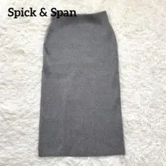 【新品タグ付き】Spick & Span スパンコールラメリブニット スカート