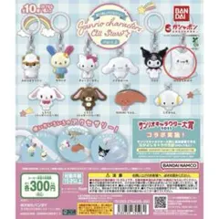 サンリオ All Stars Part 2 はなまるおばけ