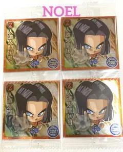 ドラゴンボール 超戦士 シールウエハース 天下一の伝説 人造人間17号