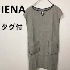 IENA イエナ　ノースリーブ　ワンピース タグ付　フリーサイズ　グレージュ