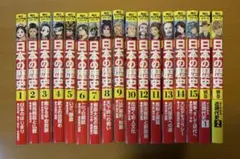 日本の歴史 漫画セット1-14巻 - メルカリ