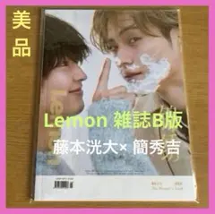藤本洸大× 簡秀吉【Lemon特典】① チェキ 語音カード - メルカリ