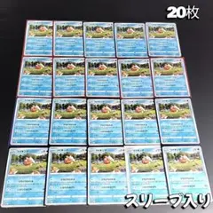 【607】　ポケモンカード コイキング ポケモンGO 20枚セット 匿名配送