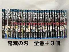 鬼滅の刃 全巻セット（1巻〜23巻）＋外伝＋小説２冊