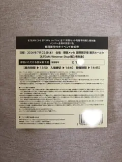 &TEAM お見送り2026.4.4　5部 　他の方は購入しないでください 確定お見送り会セットが秒で売り切れたらしいとのことなので、なんの
