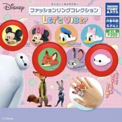 ディズニーキャラクター ファッションリング 2種セット　ガチャ