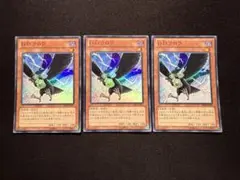 遊戯王　DDクロウ　ウルトラ　3枚　DE01