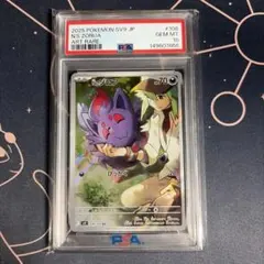 2026年最新】ゾロア ar psa10の人気アイテム - メルカリ