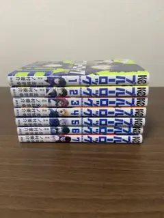 ブルーロック漫画1〜7巻セット
