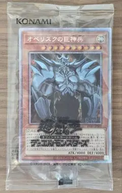 オベリスクの巨神兵　プリズマ　未開封　新品未開封【新品、未使用】