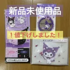 クロミちゃん アクリル製ジュエリースタンド ミラーパープル クリアポーチ天使