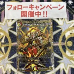 2025年最新】ヴァルキリアス 金トレジャーの人気アイテム - メルカリ