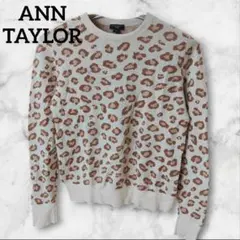 アンテイラー レオパード柄 ニット セーター