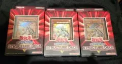 遊戯王 ストラクチャーデッキ ウォリアーズ・ストライク 未開封3個セット