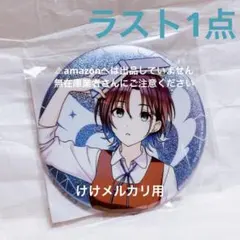 浅倉透 LIVE FUN 公式オーロラ缶バッジ 限定品 未開封 シャニマス