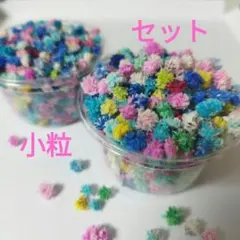 かすみ草ドライフラワー、小粒のみと大、中、小の混ざりのセット、花材