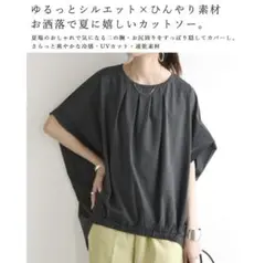 新品送料込❤️and it アンドイット ゆったりシルエット カットソー 半袖