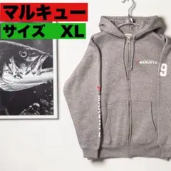 ◎使い勝手抜群/裏起毛◎★マルキュー★ジップ　パーカー★グレー★XL★釣り★のサムネイル