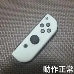 Nintendo Switch　ジョイコン　有機ホワイト