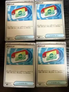 ポケパッド 4枚セット