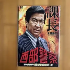 舘ひろし スズキカルタス 特大ポスター2枚 激レア - メルカリ