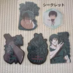 4 呪術廻戦 モバイルステッカーコレクション 伏黒甚爾 シークレット