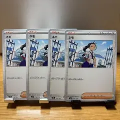 ポケモンカード ネモ 4枚セット