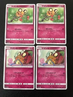 2026年最新】合計枚数/個数：4枚 ポケモンカードゲームの人気アイテム