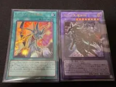 ティマイオスの眼光 滅びの黒魔術師 セット - メルカリ