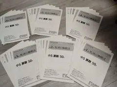 2026年最新】馬渕 公開 過去問 小5の人気アイテム - メルカリ