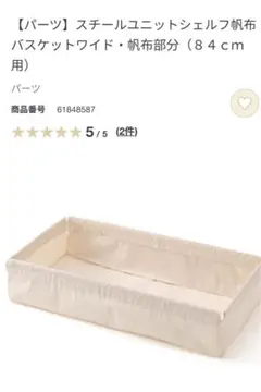 2026年最新】無印良品 帆布 バスケットの人気アイテム - メルカリ