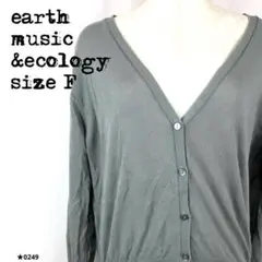 earth music&ecology カーディガン グリーン系 0249★
