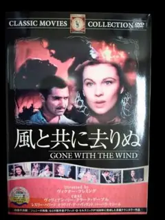 風と共に去りぬ(レンタル落ちDVD)7010