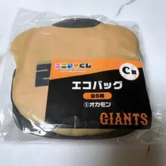 読売ジャイアンツ エニマイくじB賞 ペットボトルケース オカモン 岡本