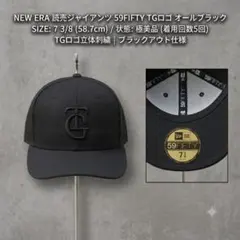 極美品】NEWERA 59FIFTY 読売ジャイアンツ TGロゴ 7 3/8 - メルカリ