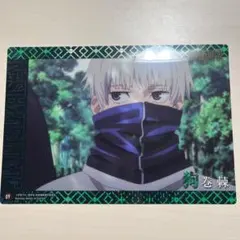 呪術廻戦　クリアビジュアルポスター　狗巻棘