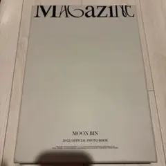 ASTRO ムンビン MOONBIN MAGAZINE 2022 写真集　付属品