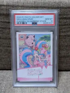 PSA10 フォトホルダーセット ポケミク 18HarmonyStage プリン