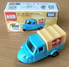 トミカ博 クリア賞 ダイハツ ミゼット ゴールド 非売品 - メルカリ
