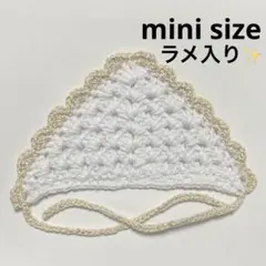 ぬいぐるみ用　ミニバブーシュカ　ゴールドラメ