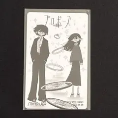プロポーズ なとり トレカ カード 深海 natorium 【匿名配送】