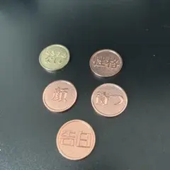 ゲーム用コイン 5枚セット