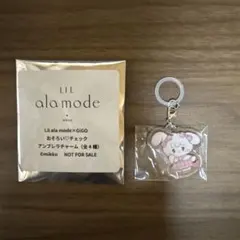 リルアラモード GiGo アンブレラチャーム キャミー