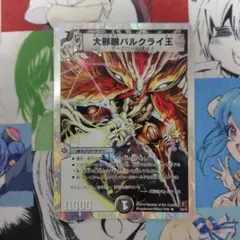 2025年最新】大邪眼バルクライ王の人気アイテム - メルカリ